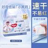 好奇 金装超薄云柔纸尿裤 L54*2包