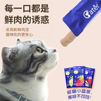 CATER凯特能量伴侣猫条猫咪零食湿粮金枪鱼猫罐头75g 混合口味3袋