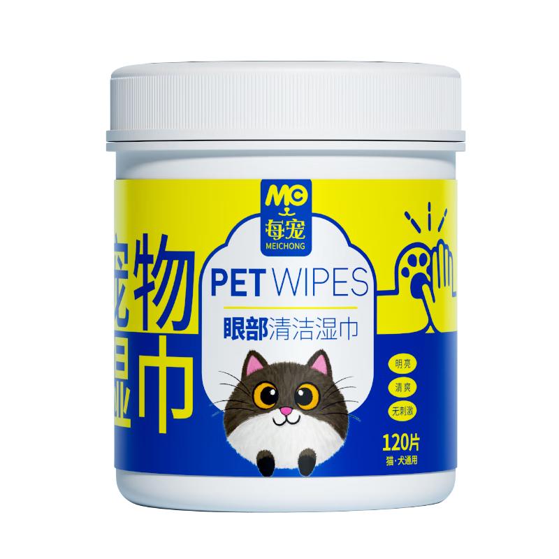 每宠宠物眼部清洁湿巾加厚擦泪痕去除眼屎猫咪狗狗博美比熊120片 眼垢泪痕120片/盒