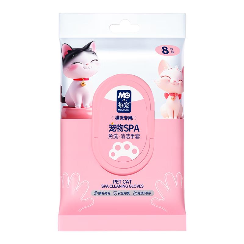 每宠宠物免洗手套8片加厚猫咪狗狗湿纸巾干洗除臭清洁用品 带盖锁水装 8片