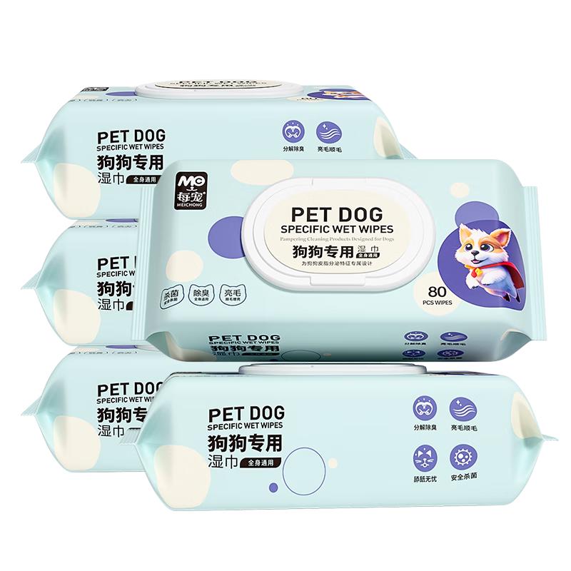 每宠宠物湿巾狗狗清洁幼犬免洗擦耳朵擦脚擦屁擦全身80片*5包 升级杀菌80抽*5包