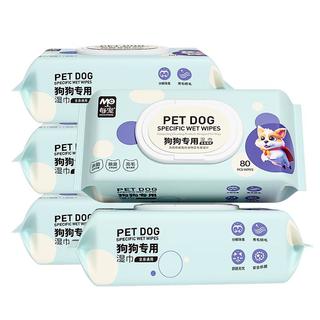 每宠宠物湿巾狗狗清洁幼犬免洗擦耳朵擦脚擦屁擦全身80片*5包 升级杀菌80抽*5包