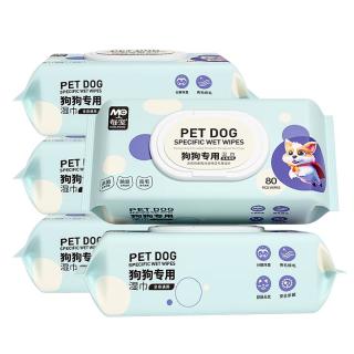每宠宠物湿巾狗狗清洁幼犬免洗擦耳朵擦脚擦屁擦全身80片*5包 升级杀菌80抽*5包
