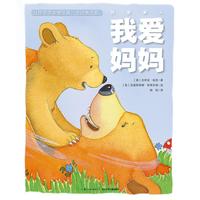 点读版】我爱家人系列全套2册爸爸我爱你我爱精装绘本0-3岁宝宝儿童图画故事书籍亲子阅读幼儿睡前读物 piyopen点读书 我爱(精装)