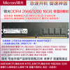 拆机DDR4内存条2133 2400 2666 3200 8G 16G台式机笔记本全新兼容