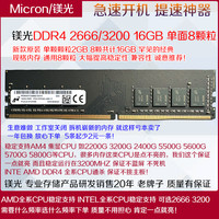 拆机DDR4内存条2133 2400 2666 3200 8G 16G台式机笔记本全新兼容