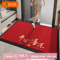 南方生活 SOUTHLIFE 入户地垫 90*120cm 红色