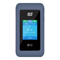  GEXING/格行 免插卡不限速大流量 5G随身WiFi