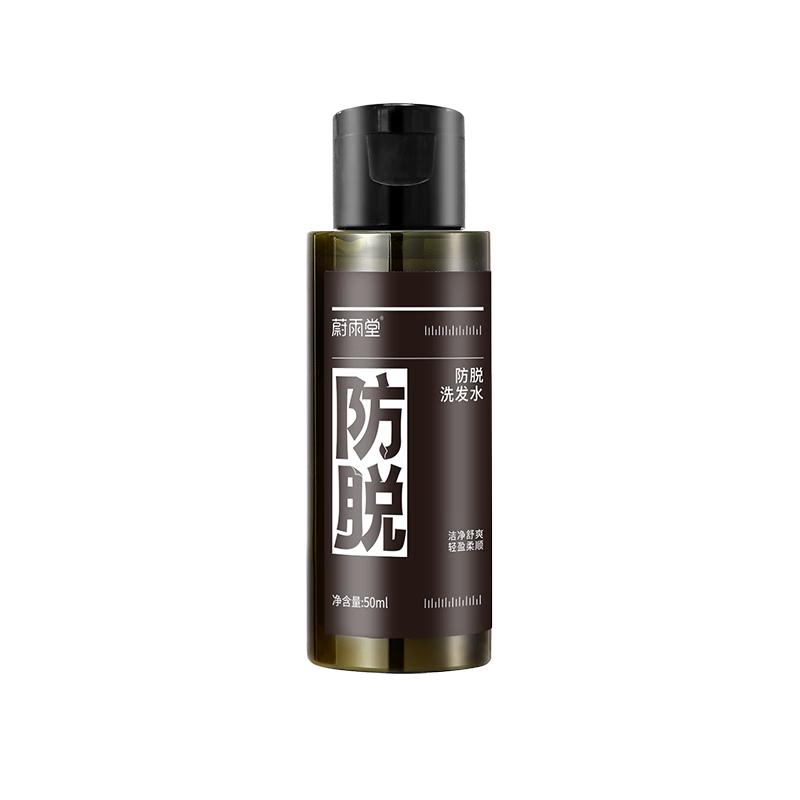  蔚雨堂 防掉发 防脱固发洗发水  50ml
