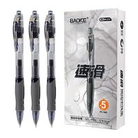 宝克 中性笔 0.5mm速滑按动笔 商务办公签字笔 学生用刷题笔 按压式水笔 0.5mm黑笔 PC1950 12支/盒