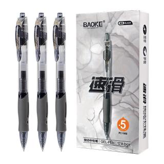 宝克 中性笔 0.5mm速滑按动笔 12支/盒