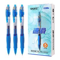 宝克中性笔 0.5mm速滑按动笔 商务办公签字笔 用刷题笔 按压式水笔 0.5mm蓝笔 PC1950 3支