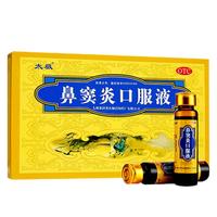 【国药太极】鼻窦炎口服液10ml*6支 鼻渊通窍颗粒鼻炎片儿童中成药特效药过敏性鼻炎鼻塞流涕