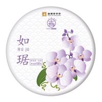 八角亭2021年如琚布朗山老树普洱生茶叶黎明茶厂100g 单饼装