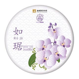八角亭2021年如琚布朗山老树普洱生茶叶黎明茶厂100g 单饼装