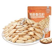 良品铺子脱皮香瓜籽420g 咸香葵花籽坚果炒货大颗粒休闲零食大包装 【脱皮籽】咸香瓜子420g