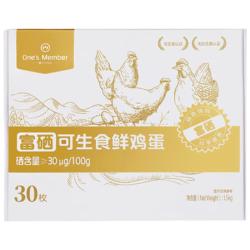 1号会员店 富硒可生食鲜鸡蛋 1.5kg30枚