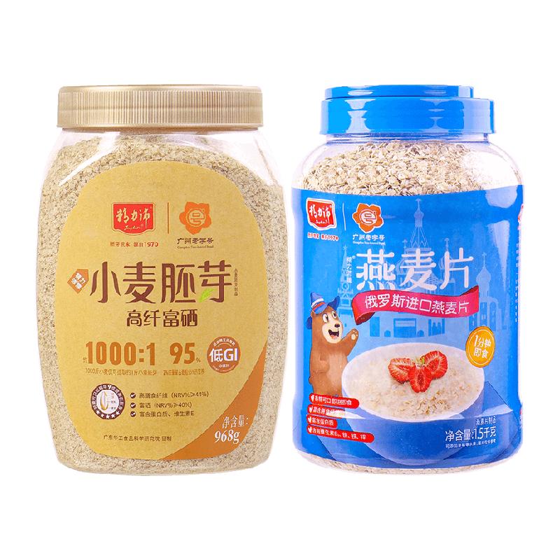  精力沛 低GI高纤富硒 燕麦片小麦胚芽套装  包装 2468g