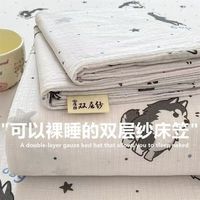 星寇双层纱云感软糯床笠罩床罩单件床套席梦思床垫保护罩防尘罩 春天里 200cm*90cm