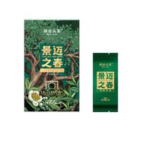 澜沧古茶叶普洱茶景迈之春云南普洱生普70g(7g*10袋) 2025年散茶盒装