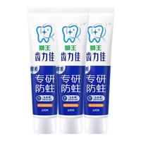  LION/狮王 酵素防蛀 牙膏  留兰香薄荷 130g