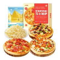 大希地披萨芝士碎组合940g 美式培根+果蔬牛肉+蜜汁鸡肉 披萨饼胚半成品 【披萨半价】芝士碎披萨组合