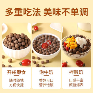 鹿小白 可可蜜球谷物脆 0脂低卡 500g 麦片