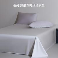 伊诗曼 60支超细旦天丝棉床单单件 1.5m单双人被单贡缎