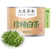 态度茶农绿茶 安吉原产珍稀白茶30g新茶口粮茶叶春茶自己喝罐装