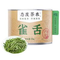 态度茶农绿茶 雀舌40g茶叶绿茶特级毛尖新茶春茶明前嫩芽罐装 雀舌40g