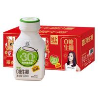 轻上 LIGHT UP白桦树汁100%天然原汁原液大兴安岭白桦汁水NFC零添加0脂肪饮料 0糖生椰原味220ml*10瓶