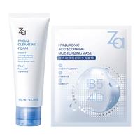 Za姬芮洗卸合一洗面奶体验套装1套舒缓面膜深层清洁温和保湿