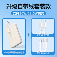 绿联充电宝大容量20000迷你快充22.5W适用于苹果iPhone16适用华为 30W/22.5W【自带线】含三线10000毫安