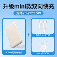 绿联充电宝大容量20000迷你快充22.5W适用于苹果iPhone16适用华为 质保一年【组合款】充电宝+线,10000毫安