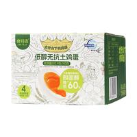 食特吉 低醇无抗 鲜鸡蛋 盒x1、托x1、蛋x4 200g