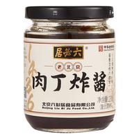 六必居 肉丁炸酱230g*1瓶 中华