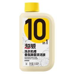 超威 洗衣机槽清洁剂除菌除味清洁波轮滚筒洗衣机用清洁液280ml
