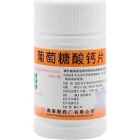 南岛 葡萄糖酸钙片 0.5g*100片  用于预防和治疗钙缺乏症骨质疏松