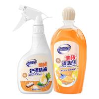 老管家地板护理精油保养蜡家用地板打蜡实木地板保养精油木蜡地板蜡 地板清护组合【爆 】