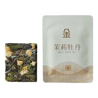 金馆长茶叶 紧压茉莉白茶白牡丹 福鼎茉莉花 铁盒装 独立包装 25克(5克*5泡)品鉴