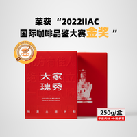 捌比特 8 bit CAFE 瑰夏意式拼配咖啡豆 250g