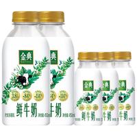金典 SATINE金典鲜牛奶 原生全脂 巴氏杀菌235ml*3瓶+450ml*2瓶 源头直发