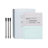 维特丝去黑头鼻贴10组20片免撕拉面膜黑头导出液收缩毛孔清洁粉刺男女士 【深度清洁】去黑头鼻贴