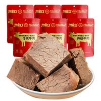 周家口传统酱牛肉即食熟牛肉零食河南周口卤牛肉特产礼盒130克x6袋 传统牛肉130克x6袋/箱