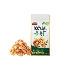 三只松鼠有机核桃仁500g/袋 云南特产每日坚果炒货免剥果仁休闲零食 【100%有机】云南核桃仁
