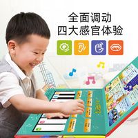 有声书】一点就会读的有声认知书 中英双语水果蔬菜数学usb充电版 一点就会读的有声认知书