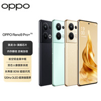 OPPO Reno9 Pro+ 骁龙8+芯片 皓月黑 16GB+256GB 5G手机+Enco Free3 青霜白套装