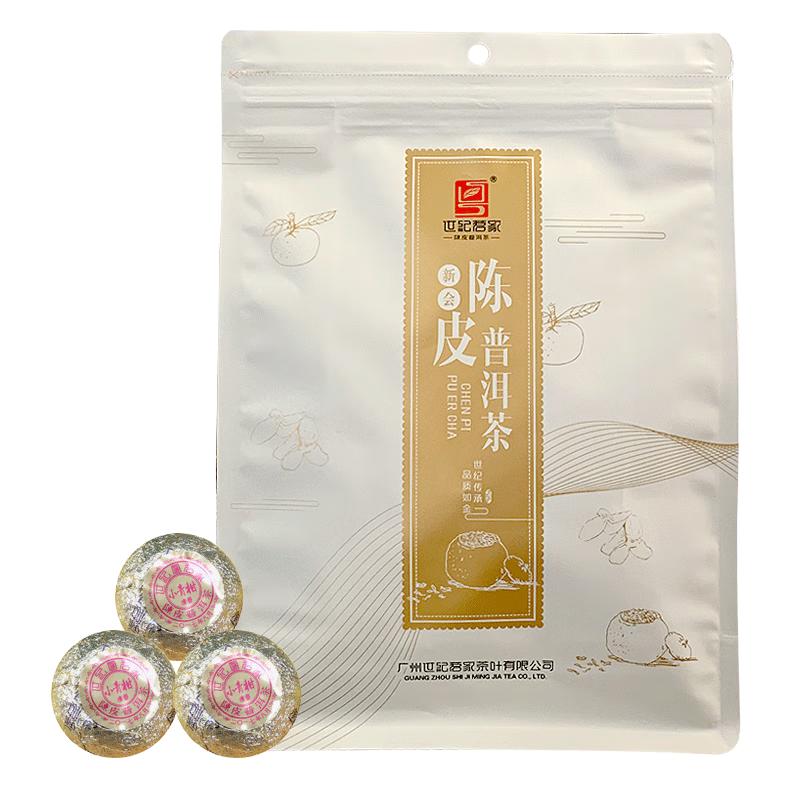世纪茗家清香小青柑简易袋装散装柑普茶陈皮普洱茶道地陈皮青桔500g