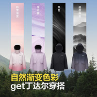 波司登（BOSIDENG）【断码清仓】秋冬羽绒服男女情侣款90绒阿勒泰系列短款渐变色外套