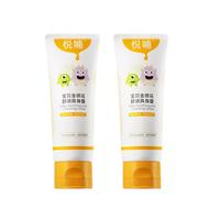 悦哺 婴儿爽身露 225ml*2支